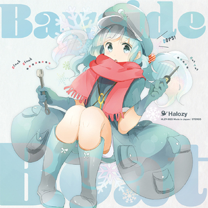 まっしろな雪 (feat. 水瀬ましろ)