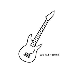 [SOLD]我喜欢你所以为你写了R&B