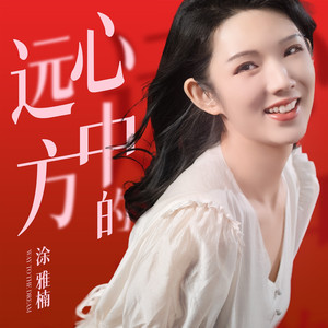 无法弥补的遗憾