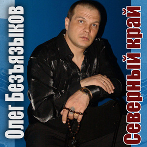 Возвращение