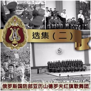 告别斯拉夫女人