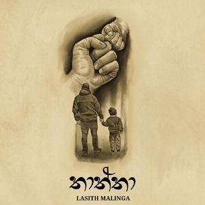 Thaththa