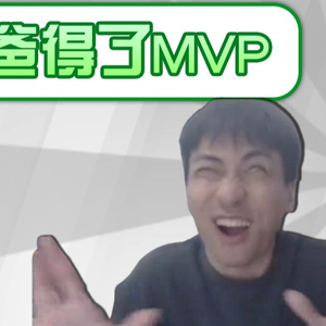 （梗百科）我老爸得了MVP是啥梗