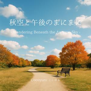 公園通りをギターが横切る