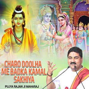 Charo Doolha Me Badka Kamal Sakhiya
