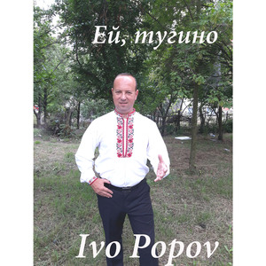 Пиринска мома