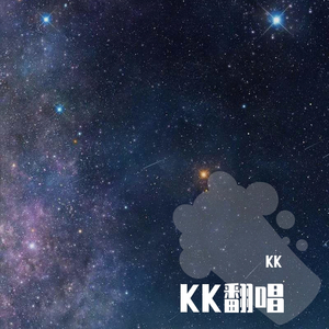 着迷（酷酷的K版）（翻自 胜屿）