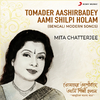 Mita Chatterjee - Aakashe Jochona