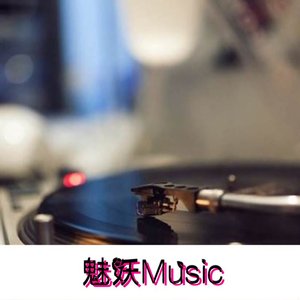火爆DJ舞曲，《看花》抛掉一切烦恼，百听不腻！值得收藏