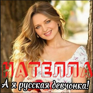 Фейк-любовь