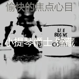 安静的浓度声音