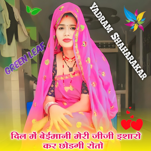 Dil Me Beimani Meri Jiji Isharo Kar Chhodgi Roto