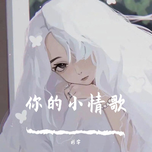 刻在我心底的名字