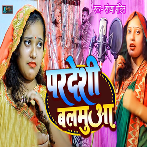 Pardeshi Balamua