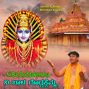 Ni Bala Doddakemma