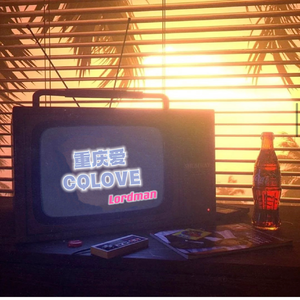 重庆爱（cqlove）