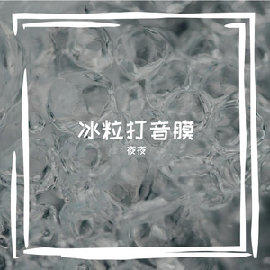 驹汾