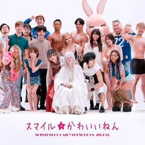 スマイル★かわいいねん