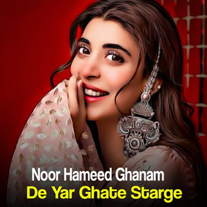 Gharane