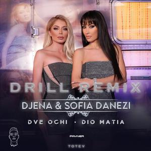 DVE OCHI / DIO MATIA DRILL (feat. Djena & Sofia Danezi) (REMIX)