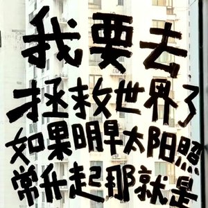 痛苦男孩引爆世界（prod by 19prdoboy）
