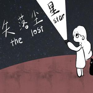 失落尘星主界面