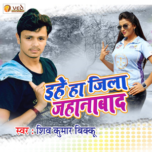 Ihe Ha Jeela Jahanabad