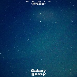 Galaxy(Lofi Mix)