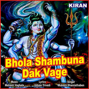 Che Mantra Maha Mangalkari