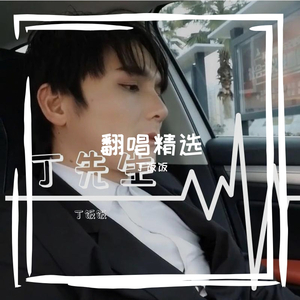 后来 cover 张敬轩