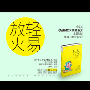 轻易放火