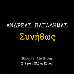 Synithos