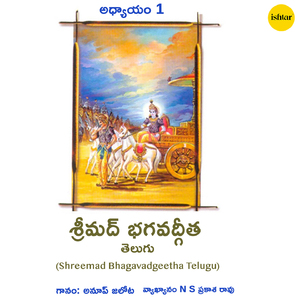 Shashuran Suharachayav Srinyo Rubho Mahirapi Taansamiksh Sakaunteyam