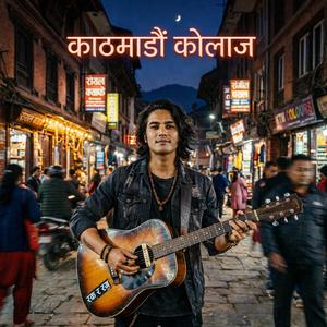 बाग्मतीको सुस्केरा (Sigh of the Bagmati)