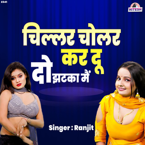 Chillar Cholar Kar Du Do Jhatka Main
