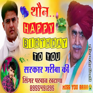 Happy Birthday To You