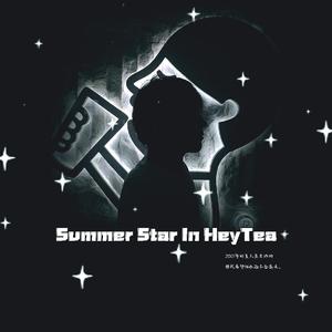 Summer Stars（夏日之星）