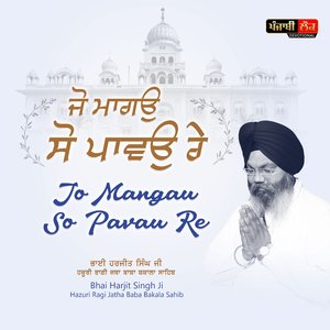 Jo Mangau so Pavau Re Bhai Harjit Singh Ji Baba Bakala Sahib