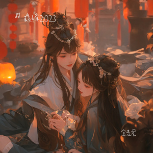 全是爱