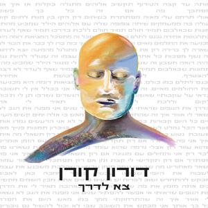 מצטער