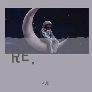 别渴望（翻自 老田）