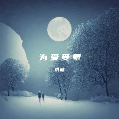 今晚的月亮真美啊