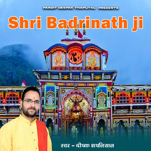 Shri Badrinath ji
