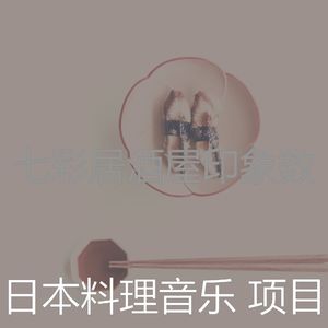 有趣居酒屋情怀