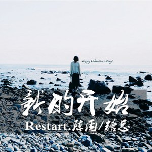 异域电音 (DJ版)