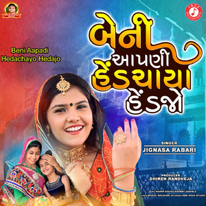 Beni Aapadi Hedachayo Hedajo