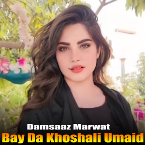 Jafagani Ma Qasem Da Ka Da Yar Jara We