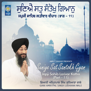 Suniye Sat Santokh Gyan - Japji Sahib Katha