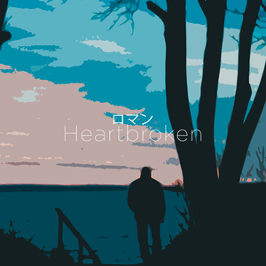 You Were the One to Me