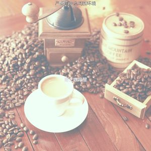 抚慰的咖啡回忆
